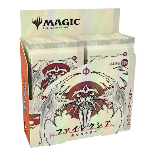 Magic: The Gathering - Phyrexia All Will Be One Japanese Collector Box