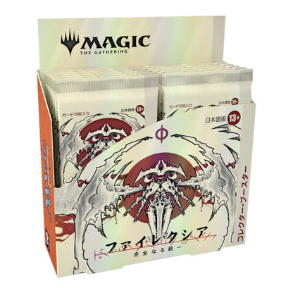 Magic: The Gathering - Phyrexia All Will Be One Japanese Collector Box